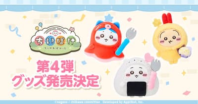 Chiikawa Pocket Fourth Official Merchandise Collection Goes on Sale October 24, 2026, with Pop-Up Stores in Five Cities