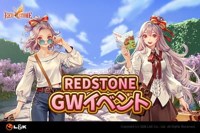 Red Stone เพิ่มฟีลด์ใหม่ "เทศกาลแห่งเกียรติยศ" พร้อมจัดเต็มกิจกรรมช่วง Golden Week