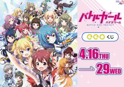《战斗女子高校》“eeoくじ”线上抽奖开启，推出限定角色周边商品