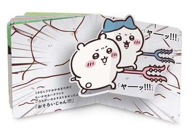 El libro pop-up "Tobidasu Anime Chiikawa" sale a la venta tras el libro de cuentos del anime
