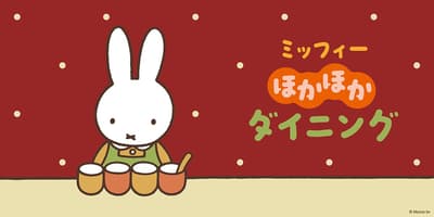 El café temático Miffy Hokahoka Dining abre en Tokio y Osaka por tiempo limitado