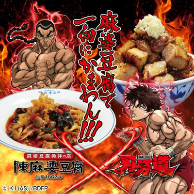 Chen Mapo Tofu se asocia con el anime BAKI-DOU: The Invincible Samurai para su primera colaboración, ofreciendo tres platos de edición limitada y 8 diseños de pegatinas