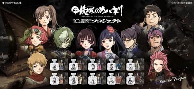《甲铁城的卡巴内瑞》10周年纪念：角色主题香水系列上市