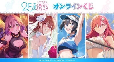 TV Anime 2.5 Dimensional Seduction Online Lottery Now on Sale via DRAW!DRAW!