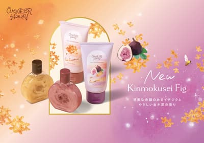 VECUA Honey Wonder Honey 系列迎接秋季，推出全新「純淨金木犀」與「金木犀無花果」香氛
