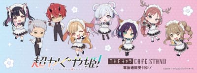 《宇宙公主輝夜！》× THEキャラ CAFE STAND 東京巨蛋城 線上商店正式開放