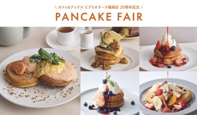 café&books bibliothèque 후쿠오카 텐진점, 후쿠오카 한정 명란 팬케이크를 포함한 10종 팬케이크 페어로 20주년 기념