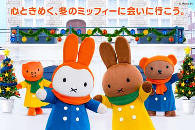 Huis Ten Bosch Fills Up with Miffy from Christmas Through the Winter Holiday Season, with the Dick Bruna TABLE Collaboration Returning Expanded