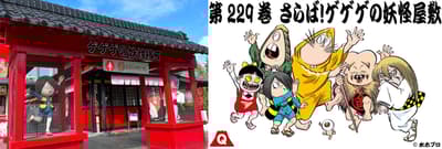 富士急乐园“咯咯咯鬼屋：妖怪短篇故事”将于2026年5月17日闭馆