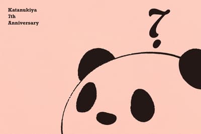 型抜きや庆祝七周年，推出"熊猫礼盒"与限定纪念商品