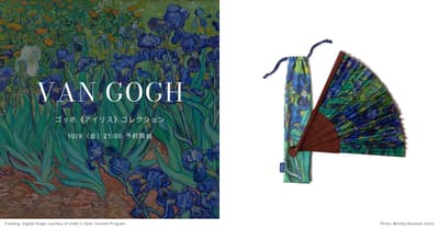 Museum Box abre la preventa de la colección 'Lirios' de Van Gogh con artículos de la tienda del Museo Getty a partir del 9 de octubre