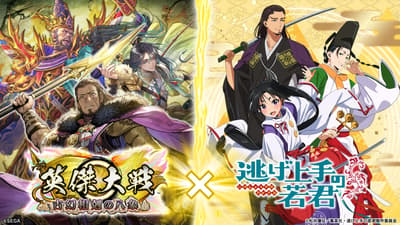 Eiketsu Taisen: Kogen Soukoku no Hasshou Memulai Kolaborasi Revival dengan Anime TV "The Elusive Samurai"