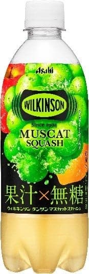 Wilkinson Tansan Muscat Squash Arrives Nationwide on August 11