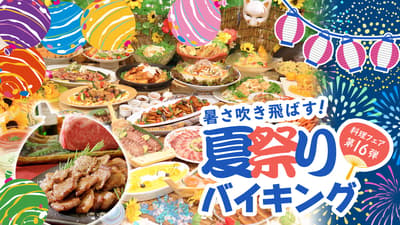 Tsumakoi度假村Sainosato将于2026年6月举办夏季节日自助餐