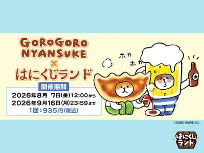 Gorogoro Nyansuke Online Lottery Launches on Hanikuji Land Starting August 2026