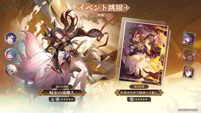 崩壞：星穹鐵道Ver.3.8第二階段今日1月7日啟動！限定5星角色浮玄和玲asha回歸