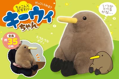 Peluches regordetes y adorables, incluida la "Kiwi-chan", llegan de parte de Hac este agosto