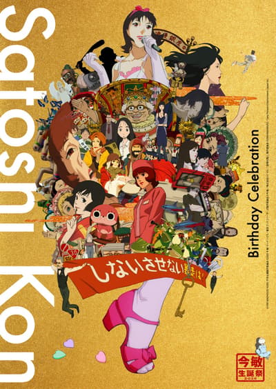 Festival de Cumpleaños de Satoshi Kon 2026 programado para octubre en Ikebukuro y Shibuya HUMAX Cinemas