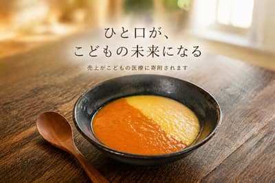 番茄、南瓜与奶油芝士——北海道品牌"Soup no Crayon"推出儿童友好型通用食品