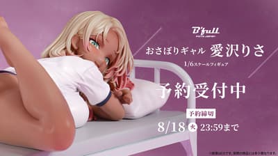 사보타주 갸루 아이자와 리사가 1/6 스케일 피규어로 등장 — Bfull 온라인 샵에서 예약 판매 개시