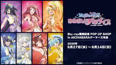 좀비 랜드 사가 리벤지 극장판 블루레이 발매 기념 팝업 스토어, 아키하바라 게이머즈에서 개최