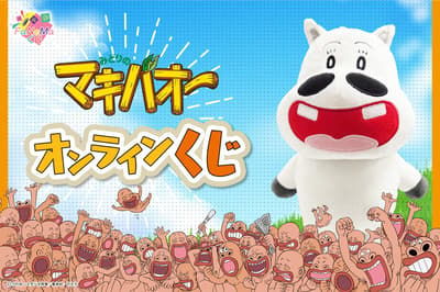 MIDORI NO MAKIBAO Online Lottery Now on Sale via FaNeMa Kuji, With Launch Campaign