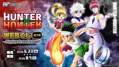 HUNTER x HUNTER WEB 抽籤第 7 彈 ～攻略貪婪之島！～ 全新視覺圖現已登場