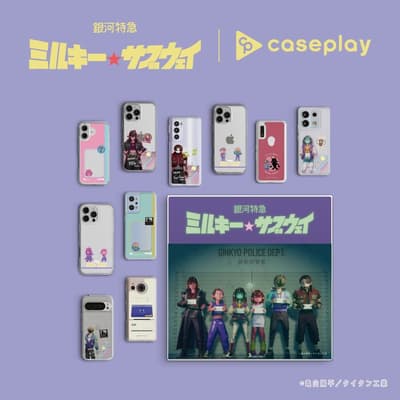 Anime Milky Subway: The Galactic Limited Express เปิดตัวอุปกรณ์เสริมสมาร์ทโฟนดีไซน์พิเศษจาก caseplay แล้ววันนี้ — 18 ลวดลาย รองรับมากกว่า 160 รุ่น