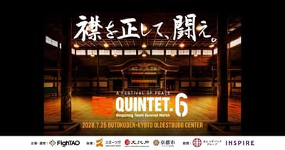 Kazushi Sakuraba y Genki Sudo forman equipo para el histórico evento de grappling QUINTET.6 en el sagrado Kyu Butokuden de Kioto, transmitido exclusivamente en Lemino — Hidehiko Yoshida participará como comentarista invitado