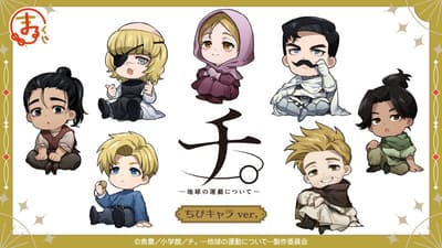New Chibi Character Goods for Orb: On the Movements of the Earth Now on Marukuji