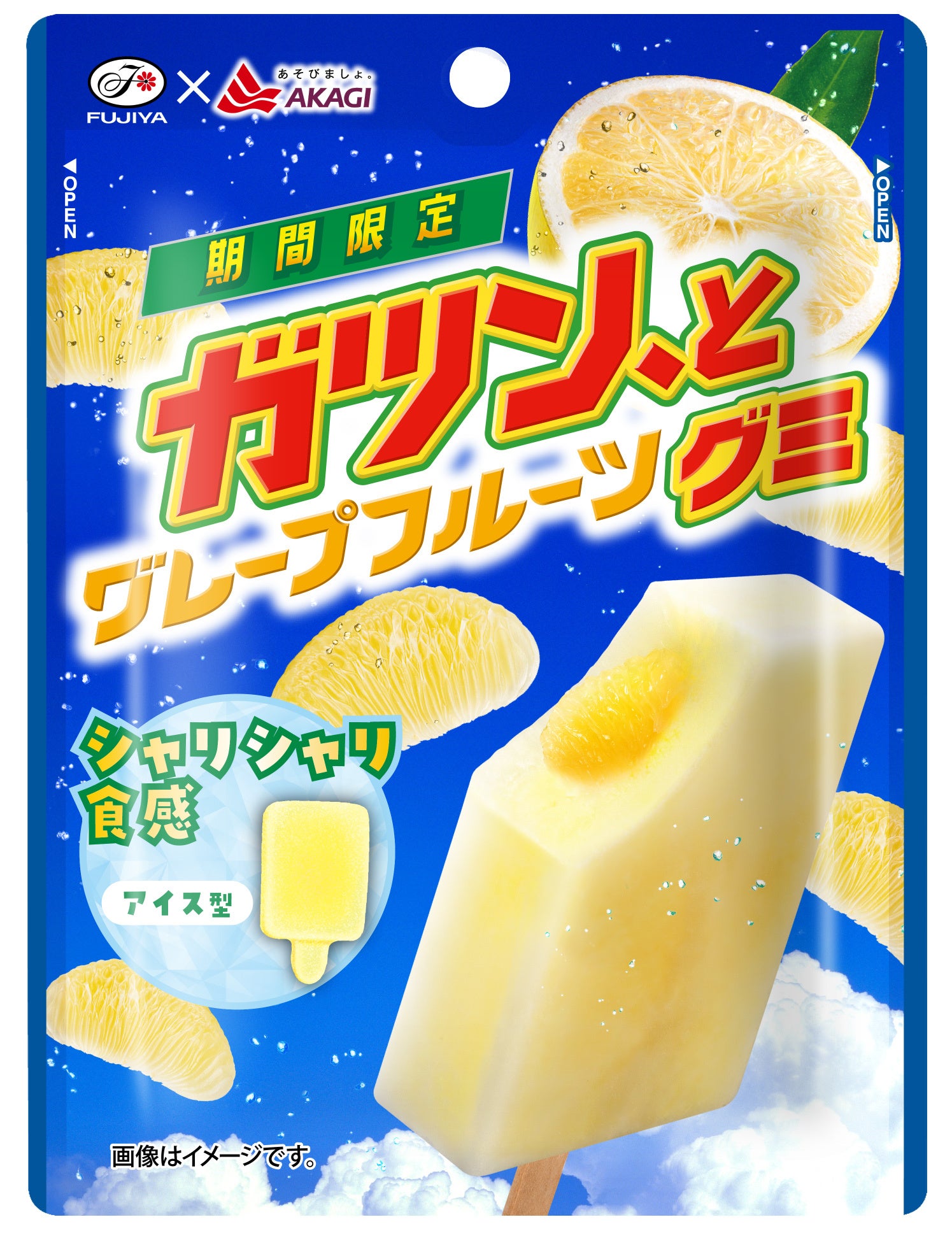 不二家攜手赤城乳業推出「Gatsun, to Grapefruit」期間限定葡萄柚軟糖