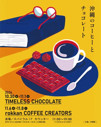 El pop-up de café y chocolate de Okinawa con TIMELESS CHOCOLATE y rokkan COFFEE CREATORS llega a Spiral en Omotesando, Tokio
