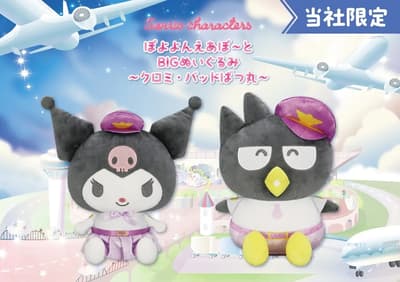 三麗鷗角色 Poyoyon 機場系列 7 登場！酷洛米與 Badtz-Maru 超大絨毛娃娃 11 月 14 日於 Molly Fantasy 和 PALO 推出