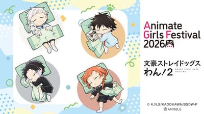 AMNIBUS to Exhibit at Animate Girls Festival 2026 With Advance Sales of New Bungo Stray Dogs WAN! 2 Goods