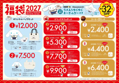 Lucky Bag 2027 Doutor x Cinnamoroll Tersedia untuk Pre-order mulai 30 Oktober