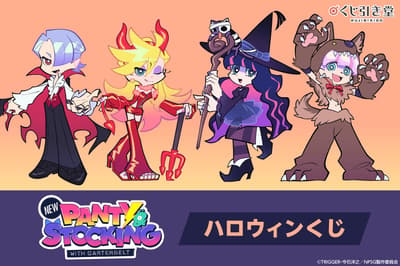 Online Kuji With Newly Drawn Illustrations From TV Anime New PANTY & STOCKING with GARTERBELT Arrives on Kujibikido
