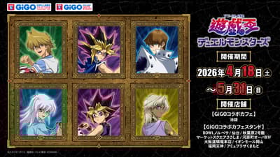 遊戲王 決鬥怪獸 × GiGO 聯名活動將於今年4月登場