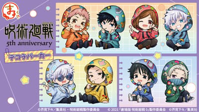 《咒術迴戰》5週年紀念角色商品抽獎活動，現已在 Marukuji 上線