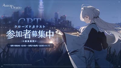 Astrae Oratio Opens Closed Beta Test Registration — New Visual of Special Zone Agency Director-General 平和岸灯愛 Revealed