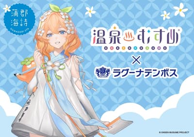 Onsen Musume × Laguna Ten Bosch Collaboration Starts Saturday, June 20
