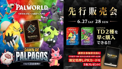 Palworld 幻獸帕魯官方集換式卡牌遊戲體驗牌組將於今年六月在東京與大阪先行發售