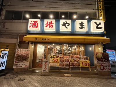岐阜站附近人气居酒屋"酒场大和"以亲民价格提供手工料理，盛大重新开业