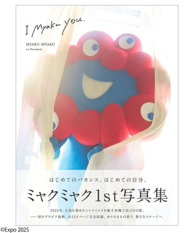 MYAKU-MYAKU首本寫真集《I myaku you.》4月13日發售 — 共224頁並附贈特別照片卡