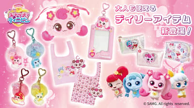 Adult-Cute "Secret Catch! Teenieping" Items Launch at Matsumura Shoten's Online Store