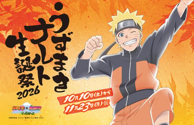 El Festival de Cumpleaños de Naruto Uzumaki 2026 comienza el 10 de octubre en la Aldea de la Hoja de Fuji-Q Highland