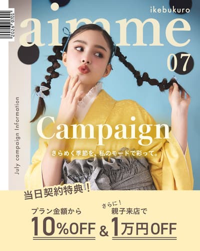 aimme 東京池袋店於 2026 年 7 月推出相冊方案，享免費禮服拍攝活動
