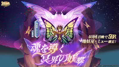 《聖鬥士星矢 銀河戰士》版本更新解鎖新功能！魔鈴限時登場！