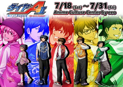 New Merchandise for TV Anime "Ace of the Diamond act II -Second Season-" Features Newly Drawn Sukajan Illustration