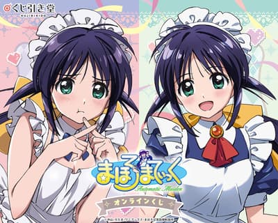 Lanzamiento de la lotería online del anime de TV "Mahoromatic" con ilustraciones inéditas del diseñador de personajes Kazuhiro Takamura