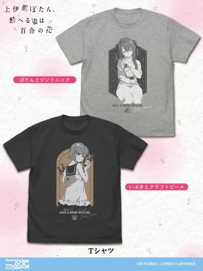 Nijigen Cospa Releases T-Shirts, Totes, and Pass Cases From TV Anime Botan Kamiina Fully Blossoms When Drunk, With Early Sales in Chichibu